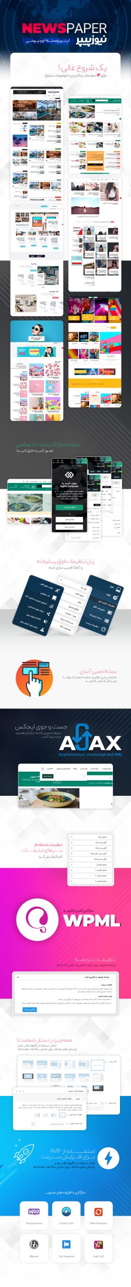 قالب وردپرس Newspaper 3 قالب وردپرس Newspaper