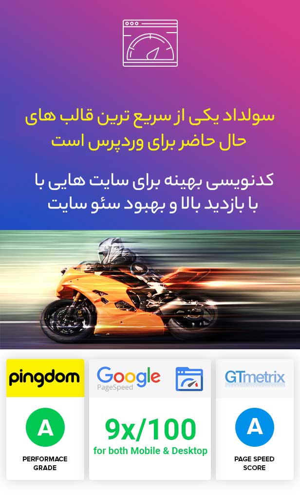 قالب وردپرس soledad