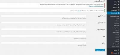 افزونه كميسيون EDD 2