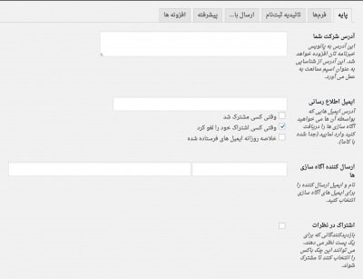 افزونه خبرنامه EDD 2