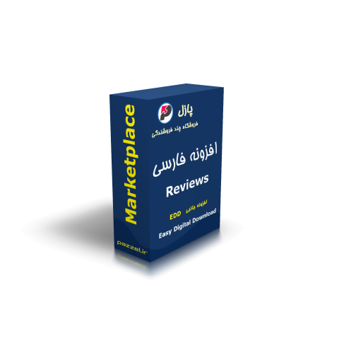 افزونه نقد و بررسي EDD 1