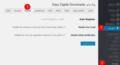 افزونه عضویت خودکار خریداران EDD 2