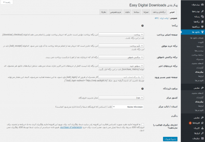 افزونه دانلود به ازای پرداخت EDD 3
