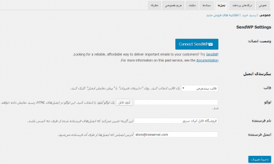 افزونه دانلود به ازای پرداخت EDD 6