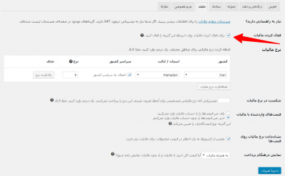 افزونه دانلود به ازای پرداخت EDD 8
