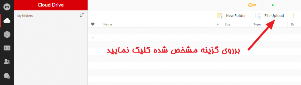 آپلود فايل هاي بزرگ 5