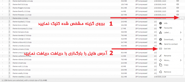 آپلود فايل هاي بزرگ 6