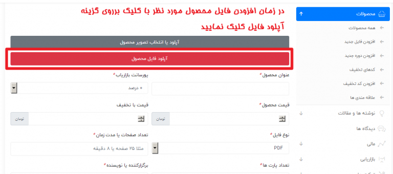 آپلود فايل هاي بزرگ 8