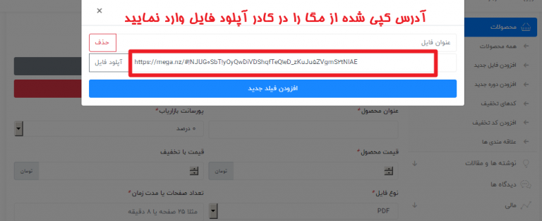 آپلود فايل هاي بزرگ 9