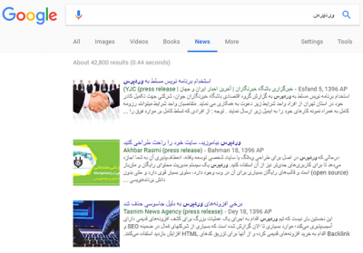 افزونه يوئاست سئو نيوز 2