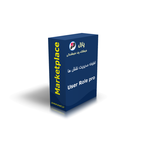 افزونه مديريت نقش ها 1 افزونه مديريت نقش ها 1