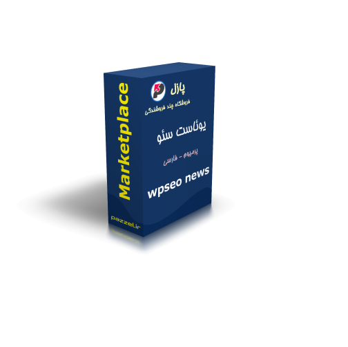 افزونه يوئاست سئو نيوز 1