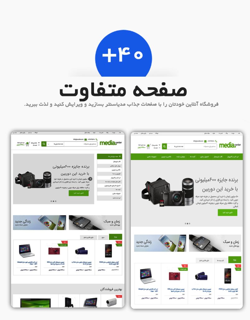 قالب وردپرس Medi center 3 قالب وردپرس Medi center