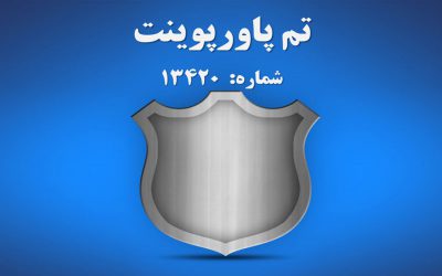 تم پاورپوینت شماره 13420 2