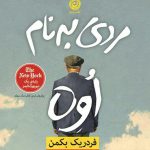 My   for  is :  by  ,  from  , translated by
ی که شروع به  اش کردم:  از    ،