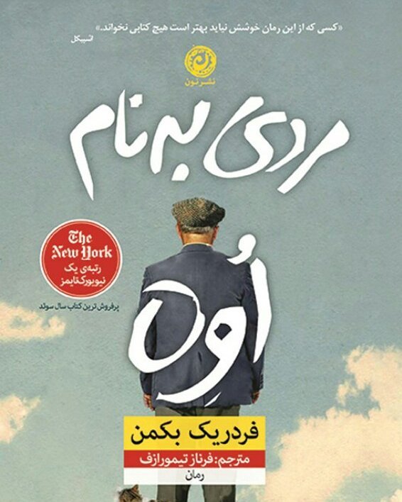 My for is : by , from , translated by ی که شروع به اش کردم: از ، 1