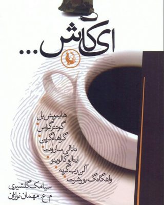 My new  for  is  , some  from  ,  ,  ,  ,  ,  ,    by     ,
جدیدم  ،  از  ، ،