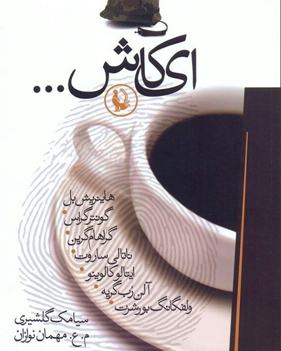 My new for is , some from , , , , , , by , جدیدم ، از ، ، 1