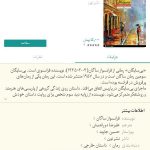 My new book :  _written by  by  published by   download from
جدیدم :  از  تر