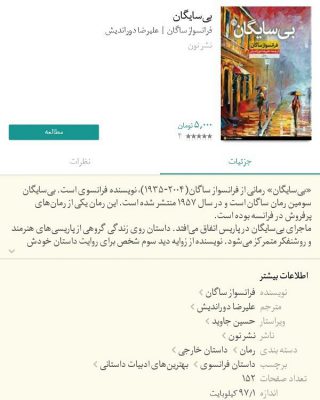 My new book :  _written by  by  published by   download from
جدیدم :  از  تر