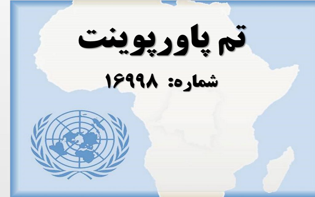 تم پاورپوینت شماره 16998 1 تم پاورپوینت شماره 16998 1