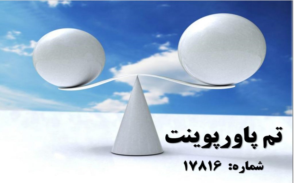 تم پاورپوینت شماره 17816 1 تم پاورپوینت شماره 17816 1