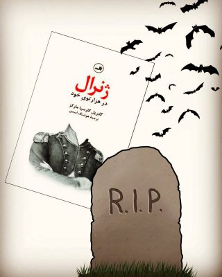 I finished  this  in   :by   translated by   published by