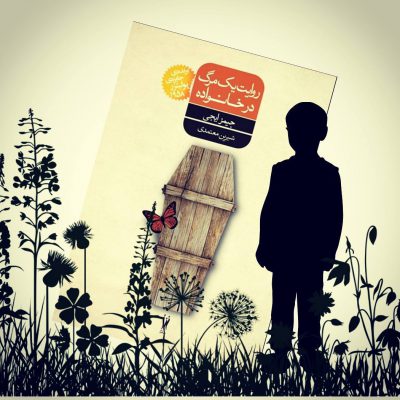 I enjoyed  this wonderful  in   :
by   translated by    published by