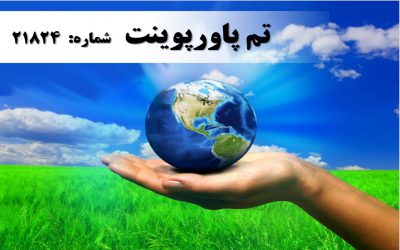 تم پاورپوینت شماره 21824 2 تم پاورپوینت شماره 21824 2