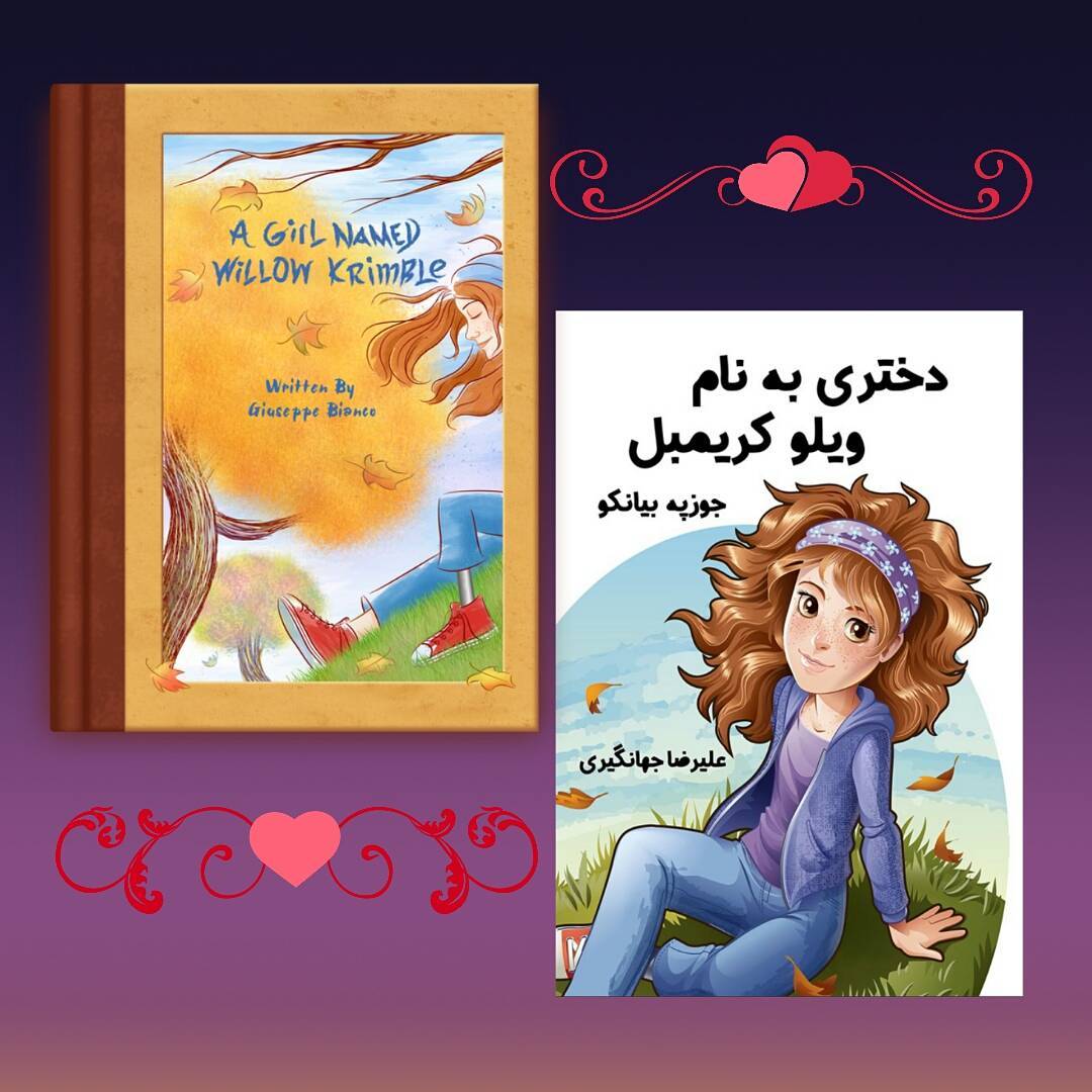 کتابی که دوستش داشتم ( ) ( نویسنده ) (مترجم ) ( ) www.willowkrimb 2