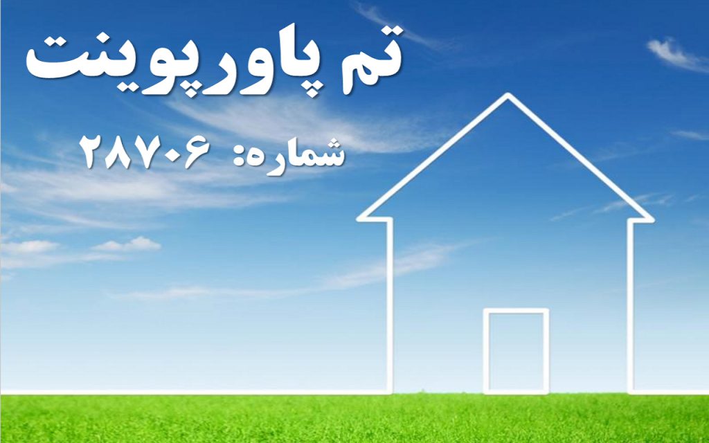 تم پاورپوینت شماره 28706 1 تم پاورپوینت شماره 28706 1