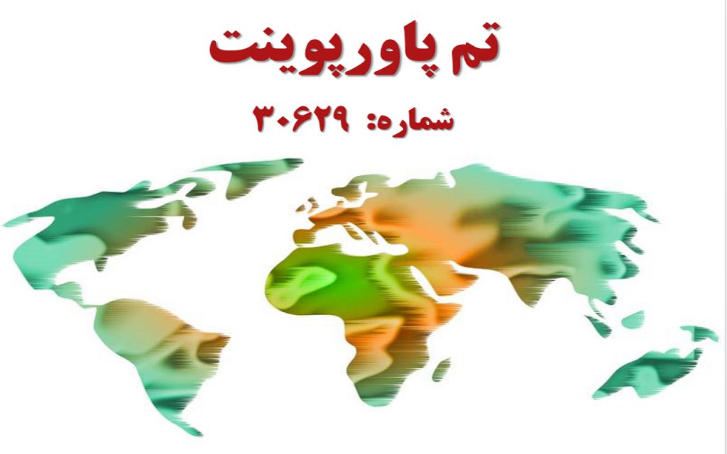 تم پاورپوینت شماره 30629 1 تم پاورپوینت شماره 30629 1