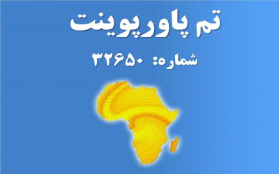 تم پاورپوینت شماره 32650 2