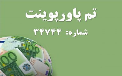 تم پاورپوینت شماره 34744 2 تم پاورپوینت شماره 34744 2