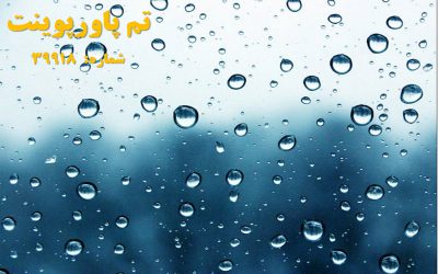 تم پاورپوینت شماره 39918 2