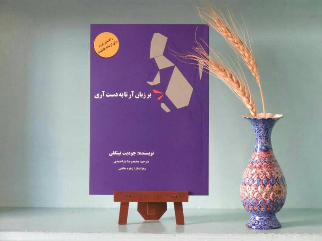 " نوشته " با ترجمه " : کتابی مناسب برای دنیای امروزه...
دنیایی 1 " نوشته " با ترجمه " : کتابی مناسب برای دنیای امروزه...
دنیایی 1