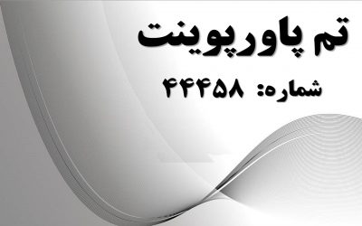 تم پاورپوینت شماره 44458 2 تم پاورپوینت شماره 44458 2