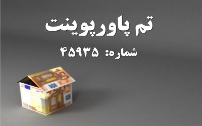 تم پاورپوینت شماره 45935