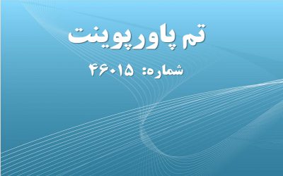 تم پاورپوینت شماره 46015 2 تم پاورپوینت شماره 46015 2