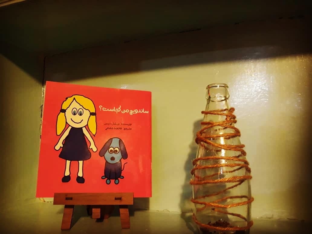 به_کودکانمان_آموزش_دهیم_ آدرس:لرستان، بروجرد، خیابان بهار، پاساژ خوزستان، 2