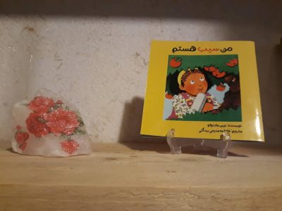 به_ دهیم را:لرستان ، بروجرد، خیابان بهار، پاساژ خوزستان، طبقه ی دوم، فاز