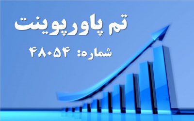 تم پاورپوینت شماره 48054 2 تم پاورپوینت شماره 48054 2