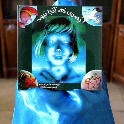 رونمایی  ( در بروجرد  شنبه مورخ 15 دی ماه ۱۳۹۷
:”
: ”   ”
ویراستار : ”  “