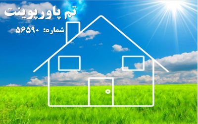 تم پاورپوینت شماره 56590 2 تم پاورپوینت شماره 56590 2