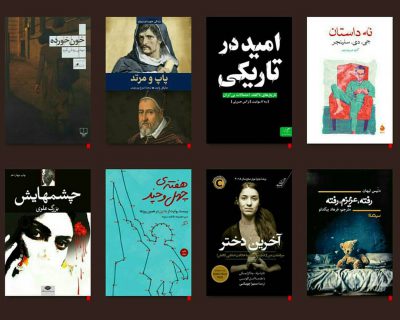 اپ طاقچه به مناسبت نمایشگاه کتاب هر روز کتاب رایگان داشت، دو کتاب (زندگی صیاد شی