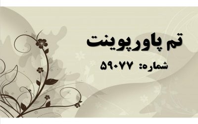 تم پاورپوینت شماره 59077 2 تم پاورپوینت شماره 59077 2