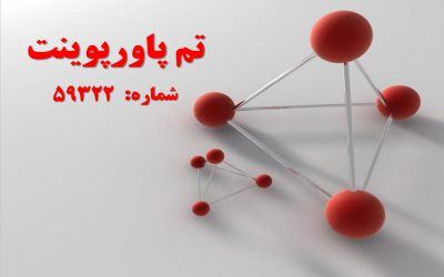 تم پاورپوینت شماره 59322 2 تم پاورپوینت شماره 59322 2