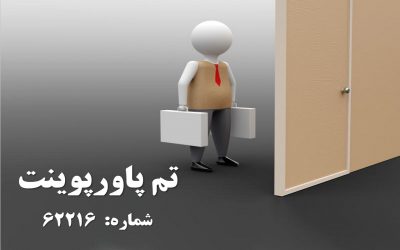 تم پاورپوینت شماره 62216 2 تم پاورپوینت شماره 62216 2