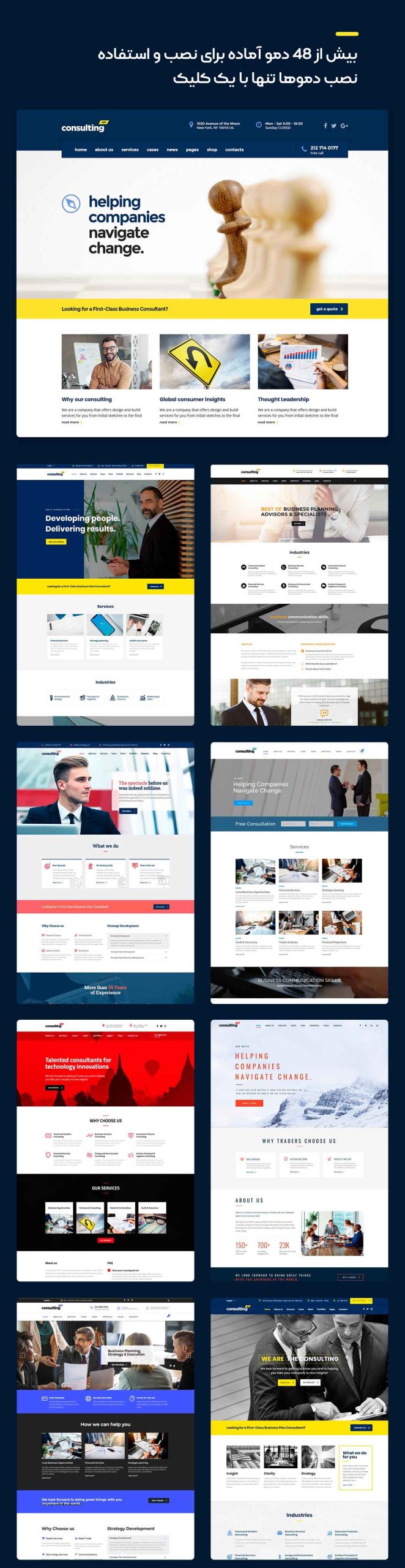 قالب وردپرس Consulting 4 قالب وردپرس Consulting