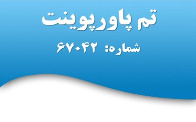 تم پاورپوینت شماره 67042 2 تم پاورپوینت شماره 67042 2